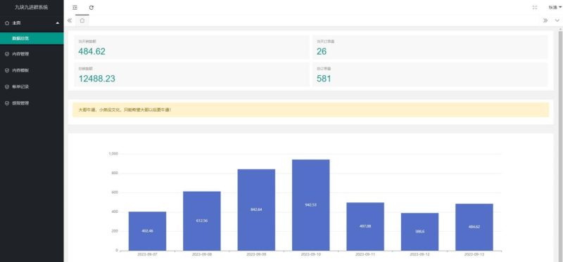 （7236期）《全自动变现系统》解放双手，实现睡后收入（实操课程+源码）-生财有道