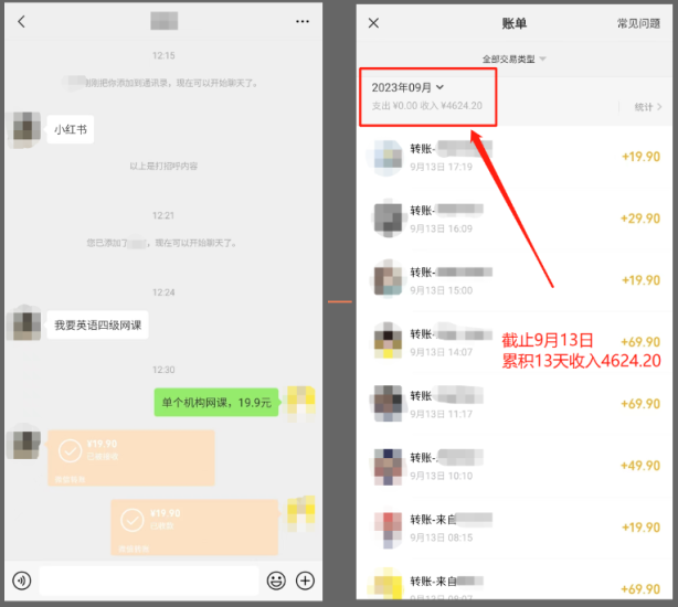 （7234期）小红书英语资料变现，日入400+，不会英语也能做，长期项目（附2828G资料）-生财有道