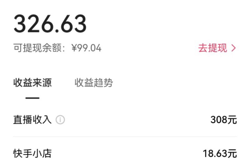 （7229期）KS荒野求生玩法比较冷门好做（教程详细+带素材）-生财有道