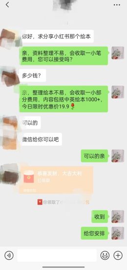 (7147期)一个冷门玩法引爆宝妈粉的同时还可以变现,长期项目轻松日入300+-生财有道