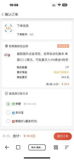 (7171期)知识付费网课商城源码(安装教程+源码)-生财有道
