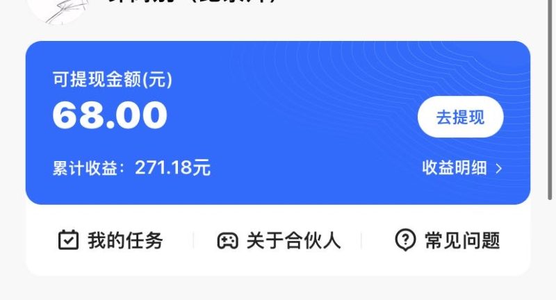 (7197期)KS游戏合伙人最新刷量2.0玩法解决吃佣问题稳定跑一天150-200接码无限操作-生财有道