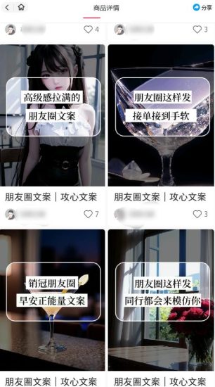 智能原创封面和创业文案，快手小红书引流精准创业粉，微信每天被加100+（揭秘）-生财有道