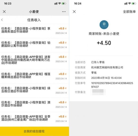 美团搬砖项目，操作简单，单号每天收益8-10元，可批量操作，多号多得-生财有道