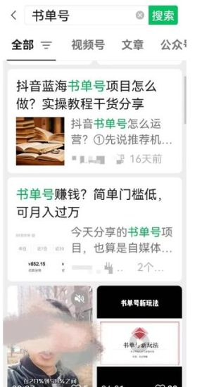 收费398的网创公众号个人IP项目,教你打造个人网创ip,每天10分钟,实现网赚的第一个小目标-生财有道