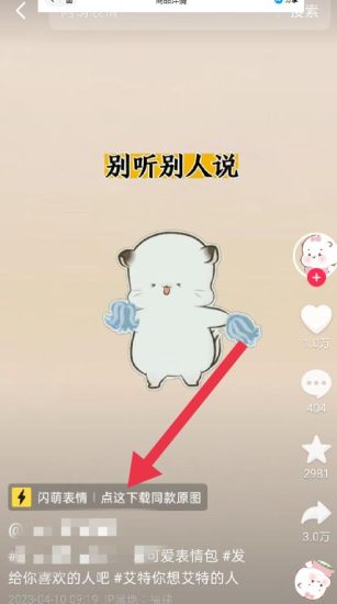 表情包8.0玩法,搞笑撩妹表情包取图小程序,收益10分钟结算一次,趋势性项目-生财有道