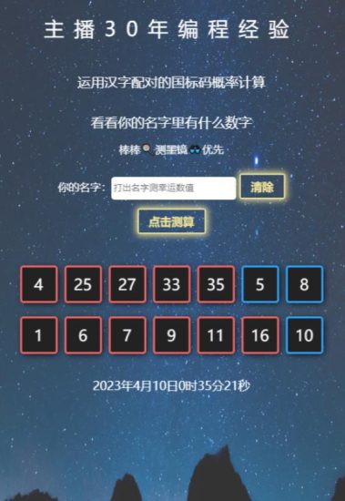 抖音直播双色球幸运数字测算,直播必备礼物收割机【详细玩法】-生财有道