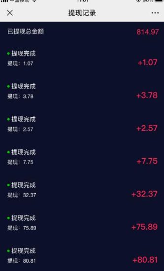 【低保项目】抖音小程序刷广告变现玩法,需要自己动手去刷,多劳多得【详细教程】-生财有道