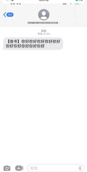 外面收费998的匿名短信发送网站搭建教程,可自用可售卖【网站源码+详细教程】-生财有道