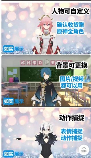 外面收699的抖音漫画虚拟人直播教程，不用真人出镜，一部手机，用虚拟人物玩转抖音无人直播-生财有道