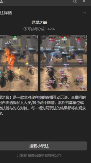 外面收费1980的抖音异星之巅直播项目,可虚拟人直播,抖音报白,实时互动直播【软件+详细教程】-生财有道