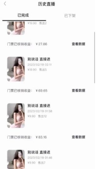 抖音黑屏撸门票撸礼物玩法，单手机即可操作，直播抖音号就可以玩，一天三到四位数-生财有道