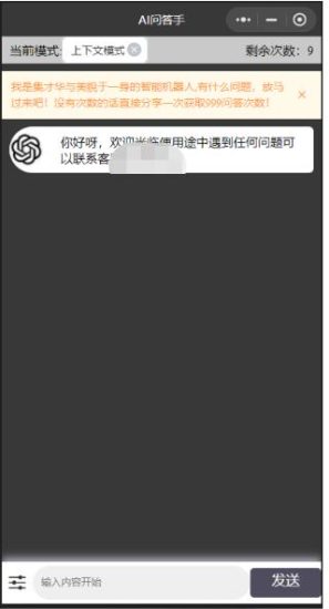 全网首发-ChatGPT3.1微信小程序部署搭建，自带流量主版本【源码+教程】-生财有道