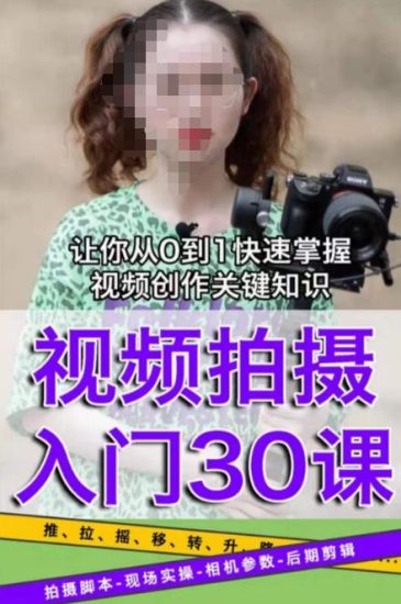 宋大大短视频摄影课程,从0到1现场实操演示视频创作的全过程-生财有道