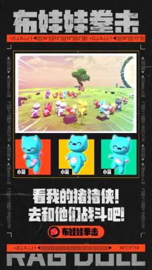 外面收费1980的抖音布娃娃拳击直播项目,抖音报白,实时互动直播【内含详细教程】-生财有道