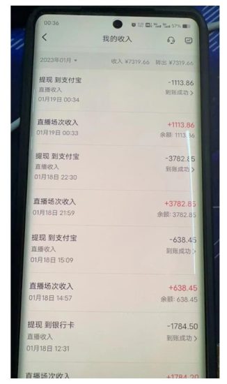 2023最新抖音无人直播撸音浪项目，0粉丝无需千粉，每天1小时，实测一个号一天1500-2000元-生财有道