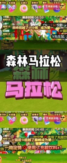 抖音森林马拉松在线直播互动项目,抖音报白【直播软件+对接渠道】-生财有道