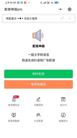 最新腾讯视频创作者原创视频搬运项目,单号一天轻松几十元【伪原创软件+详细操作教程】-生财有道