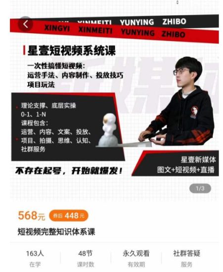 壹哥短视频完整知识体系课,不存在起号,开始就爆发(图文+短视频+直播)-生财有道