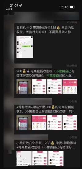 外面收费588的电商拉新收割机项目,无脑操作一台手机即可【全套教程】-生财有道