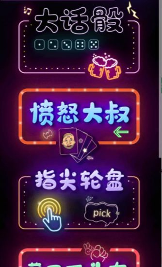 聚会娱乐喝酒游戏小程序，可开流量主，获得广告收益（教程+源码）-生财有道