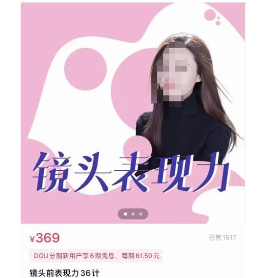 许瑶璇-镜头表现力36计，做到像演员主持人这些职业的人一样，拥有极佳的镜头表现力-生财有道