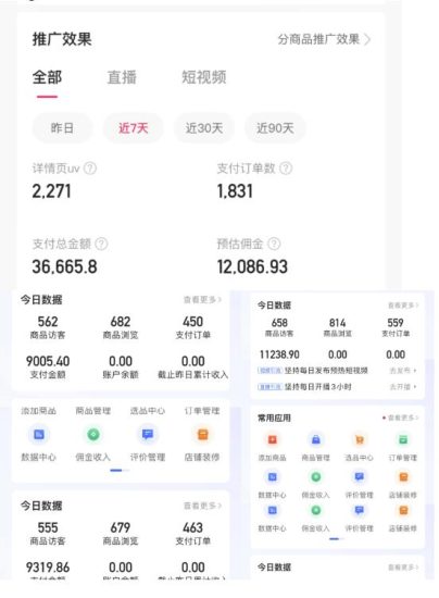 快手短视频带货(零粉丝，无门槛，长期项目，不露脸，不直播，暴力)-生财有道