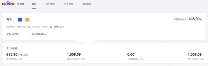 百度百青藤项目,点击广告日赚500,长期可操作(含全套工具)-生财有道