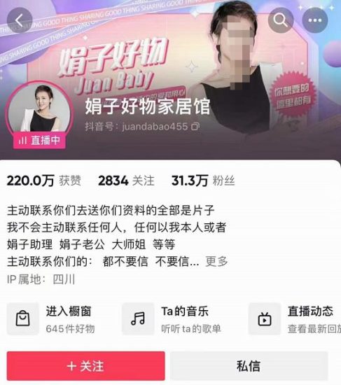 娟子好物推荐直播带货班+短视频带货/选品/剪辑/直播，快速玩转好物赛道-生财有道