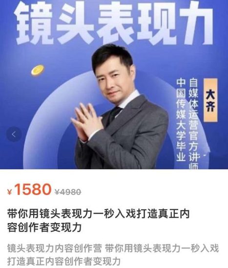 大齐·镜头表现力：带你用镜头表现力一秒入戏，打通真正内容创作者表现力-生财有道
