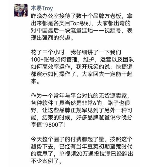 木易《视频号带货训练营》争取实现月入佣金50W+（课程+资料+工具）价值4980-生财有道