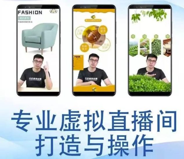 个人虚拟直播间的搭建与操作,专业虚拟直播间的打造与操作-生财有道
