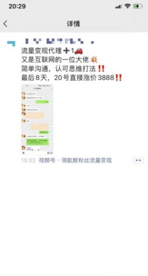 收费3980的流量工厂回粉项目，号称1个粉10元【详细玩法教程解析】-生财有道