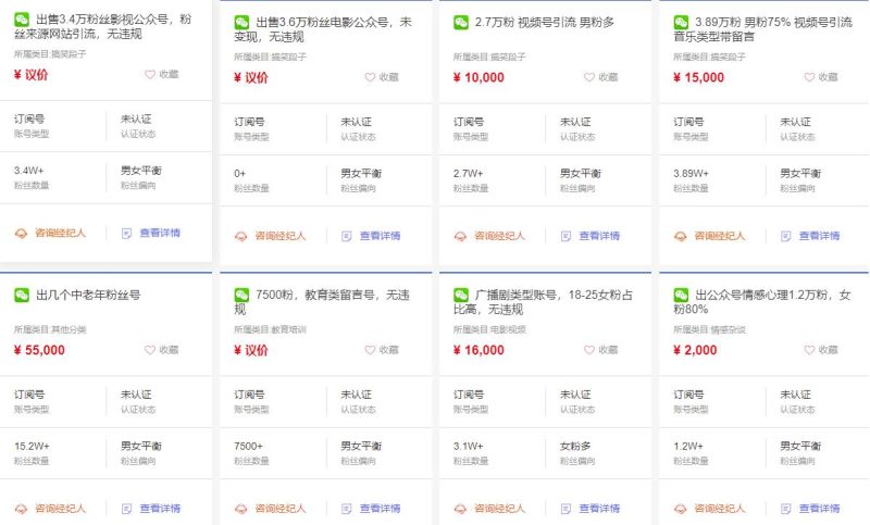 现场实操5个公众号项目，10个涨粉渠道，实测已涨21万粉！-生财有道