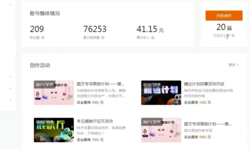 最新快看点无脑搬运玩法,每天一小时单号收益40+,批量操作日入200-1000+-生财有道