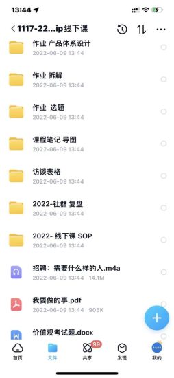 小伟商业IP操盘手线下课,内容很体系值得一学 原价16800-生财有道
