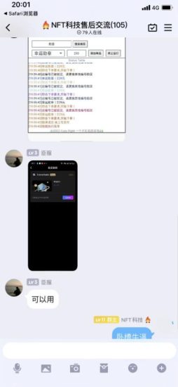 外面卖999的最新NFT科技抢购捡漏脚本合集【破解手机版+持续更新】-生财有道