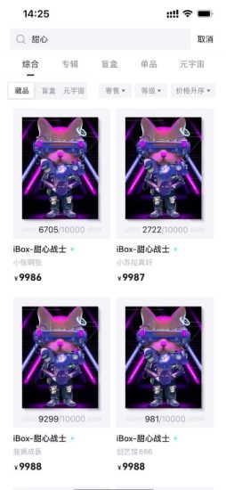 【元本空间sky七级空间唯一ibox幻藏等】NTF捡漏合集【抢购脚本+教程】-生财有道