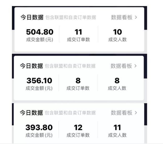 酷酷说钱：抖音做了一个月6.5万粉丝，日入300-500，公布了【付费文章】-生财有道