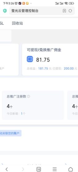 【最新口子】最新萤光云拉新项目,接码无限撸优惠券,日入300+-生财有道