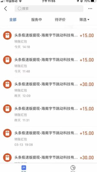 今日头条极速版稳定安全挂机项目操作简单粗暴！-生财有道