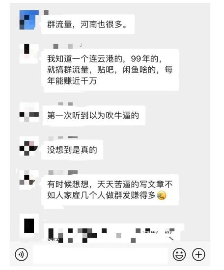 黑帽子-群流量抖音玩法，一年能搞200w群流量玩法【付费文章】-生财有道