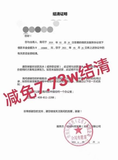 外面收费3W的网贷减免教程【详细操作教程】-生财有道
