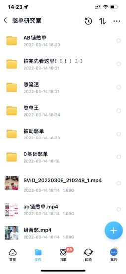 抖音憋单玩法话术研究室，各种憋单玩法，谁用谁爽-生财有道