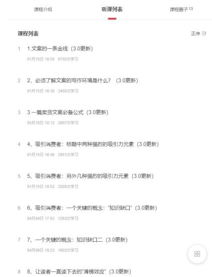 文案思维与方法论:如何打造疯狂卖货文案-生财有道