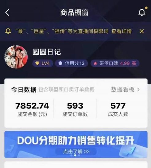 圆圆抖音好物分享实操课程,好物分享从0到1实操直播课,干货满满-生财有道