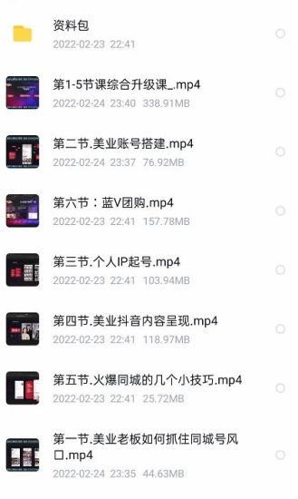 美探学院唐导如何从0-1打爆美业抖音同城号变现千万-生财有道