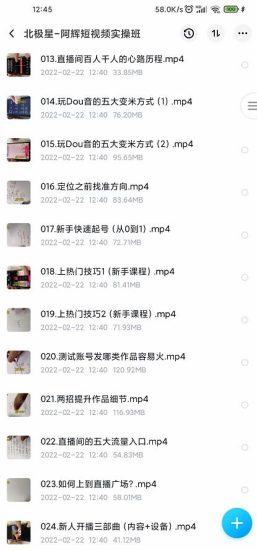 北极星-阿辉短视频运营实操班,0-1系统教学,7-15天独立运营账号-生财有道