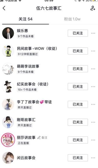 抖音村长故事会项目玩法,多种快速变现渠道【视频课程】-生财有道