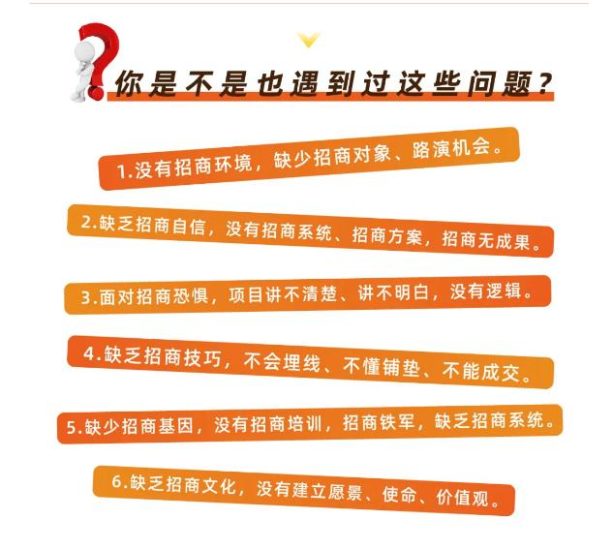 好课分享:王昕引爆招商,流量是一切生意的本质【视频课程】-生财有道